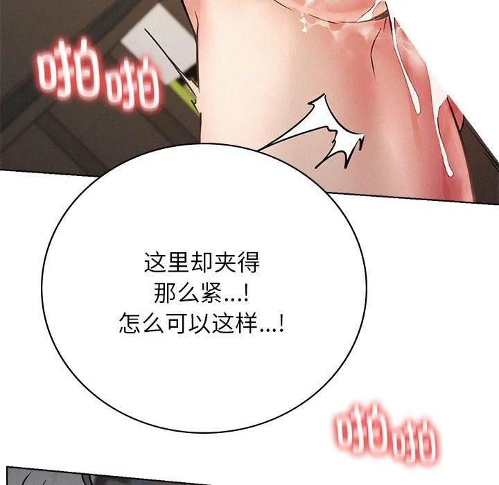 屋檐下的光 - 第50話 - page 52