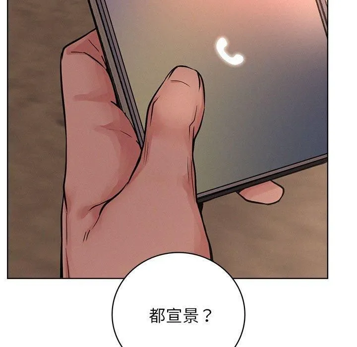 屋檐下的光 - 第50話 - page 114