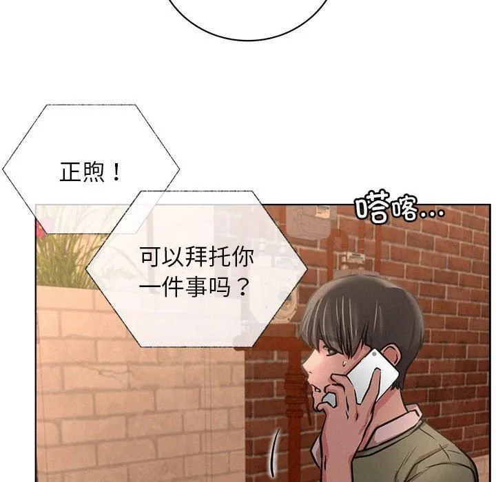 屋檐下的光 - 第50話 - page 115