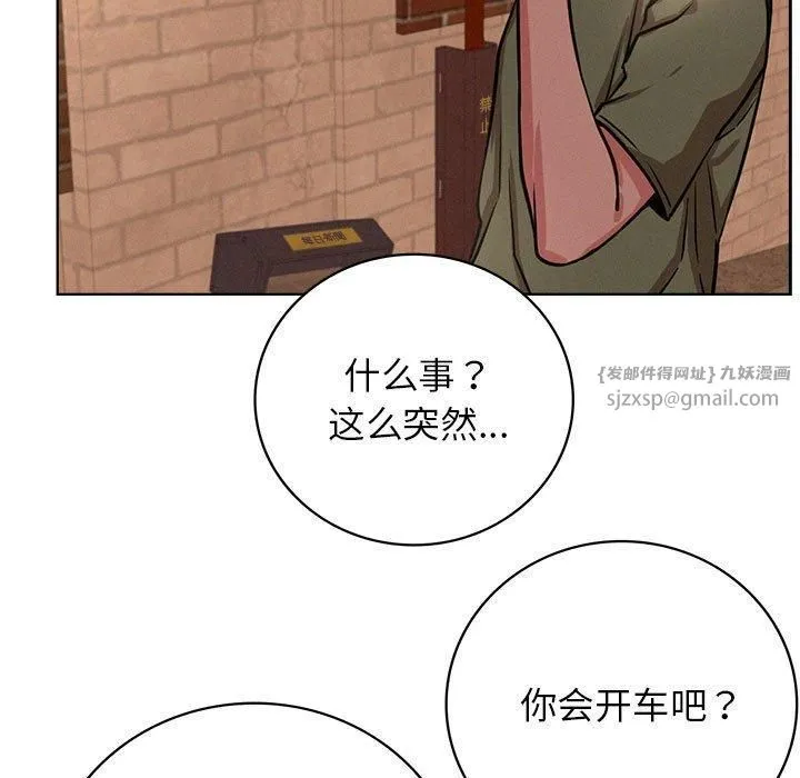 屋檐下的光 - 第50話 - page 116