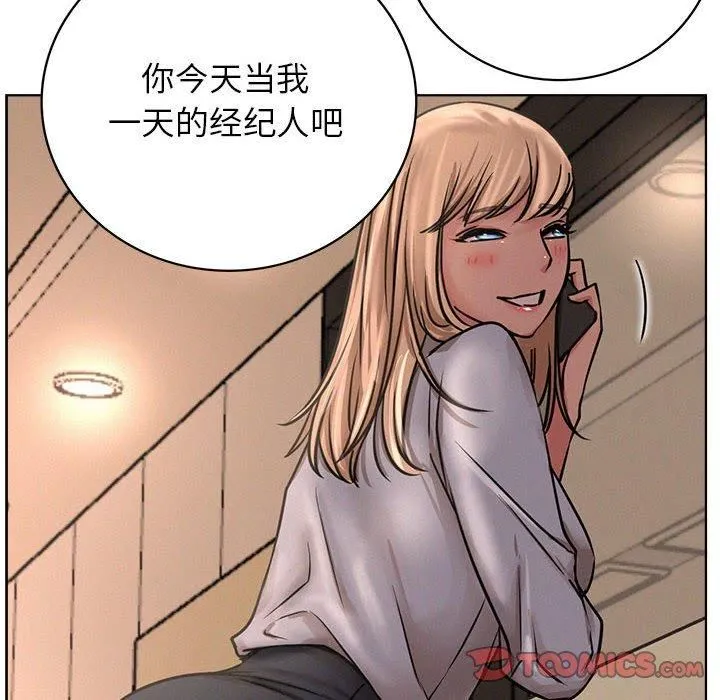 屋檐下的光 - 第50話 - page 117