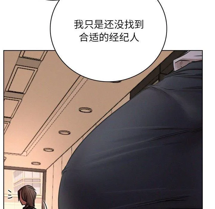 屋檐下的光 - 第50話 - page 119