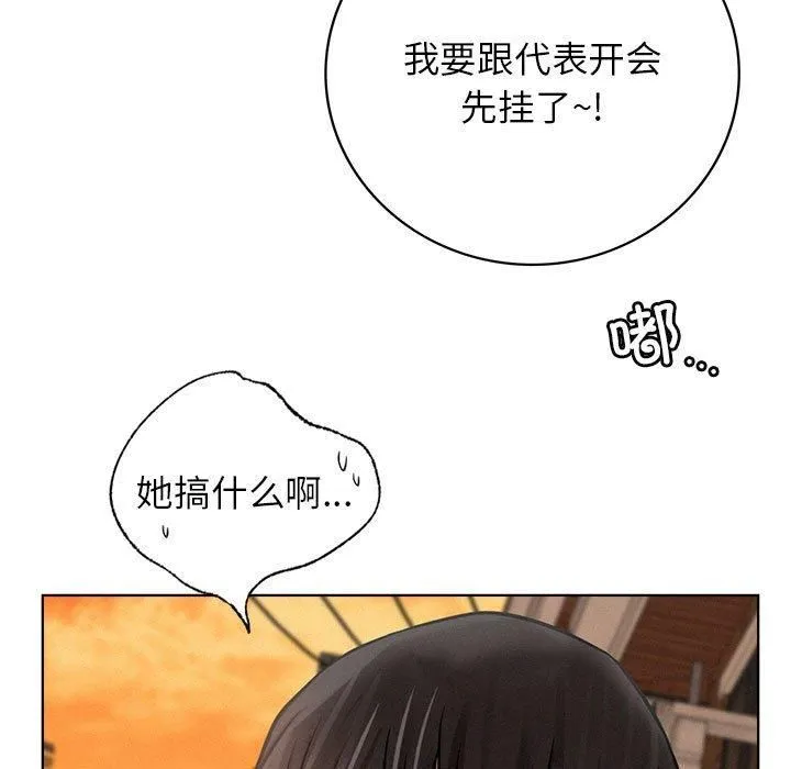 屋檐下的光 - 第50話 - page 122
