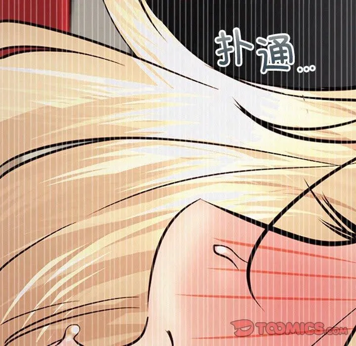 屋檐下的光 - 第50話 - page 141