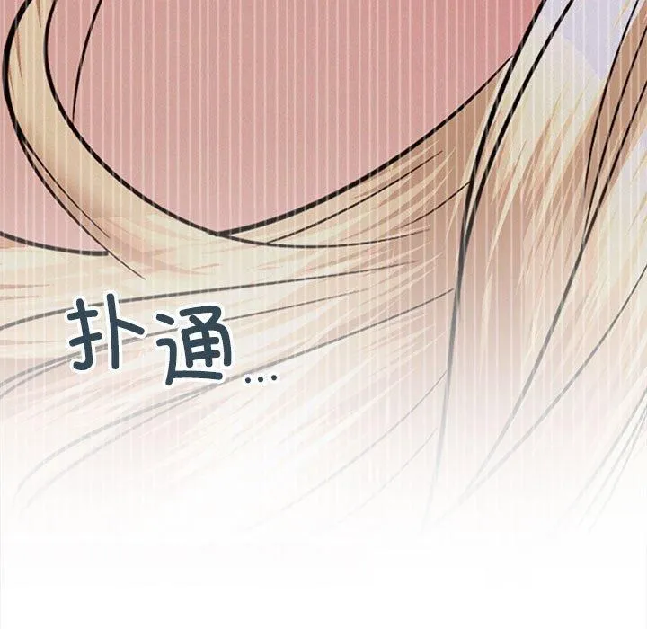 屋檐下的光 - 第50話 - page 143