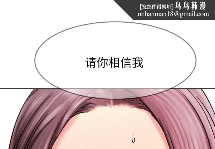 屋檐下的光 - 第92話 - page 1