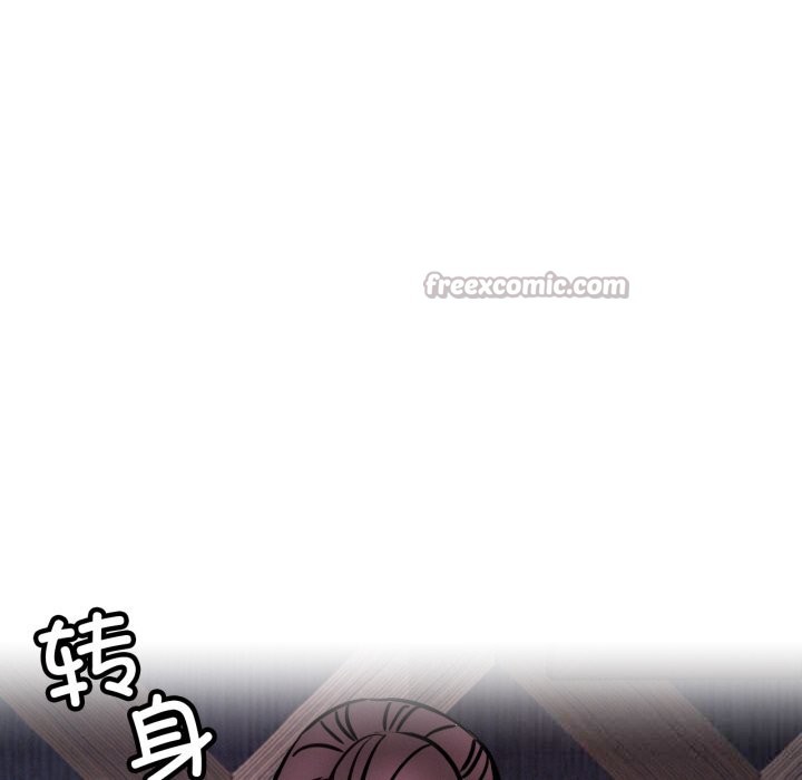 屋檐下的光 - 第92話 - page 14
