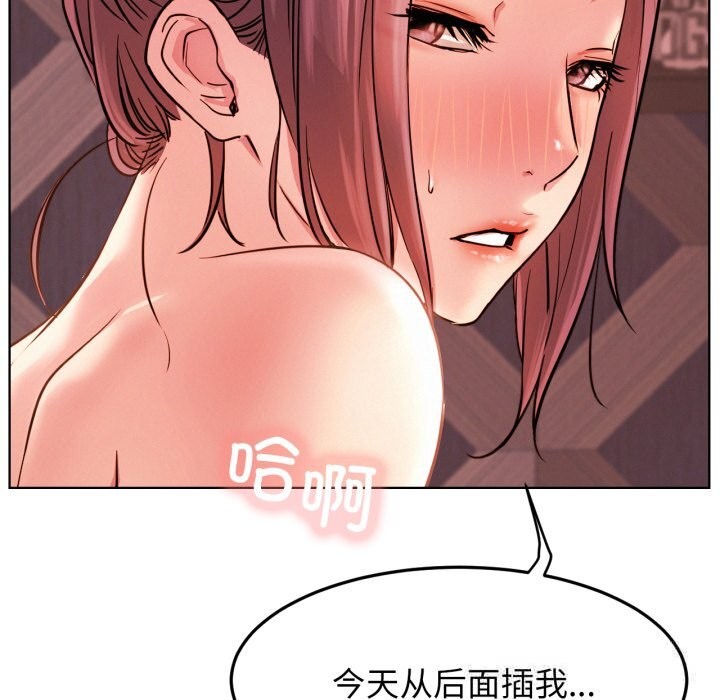 屋檐下的光 - 第92話 - page 18