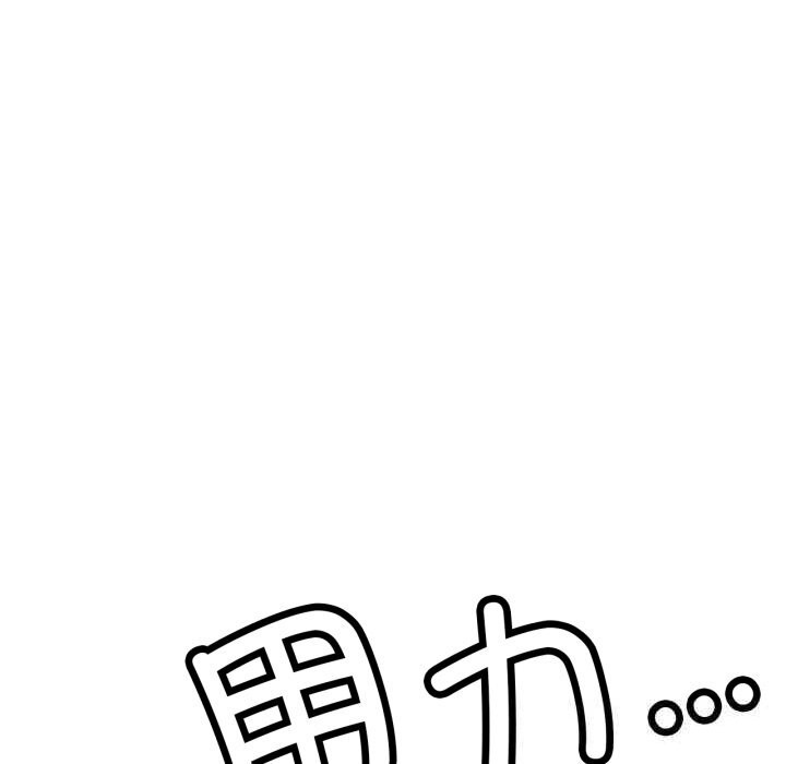屋檐下的光 - 第92話 - page 25
