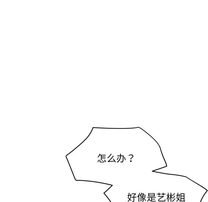 屋檐下的光 - 第92話 - page 58