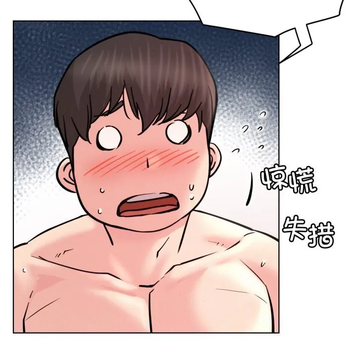 屋檐下的光 - 第92話 - page 59