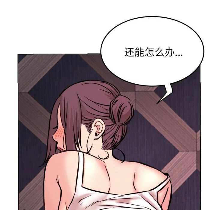 屋檐下的光 - 第92話 - page 60