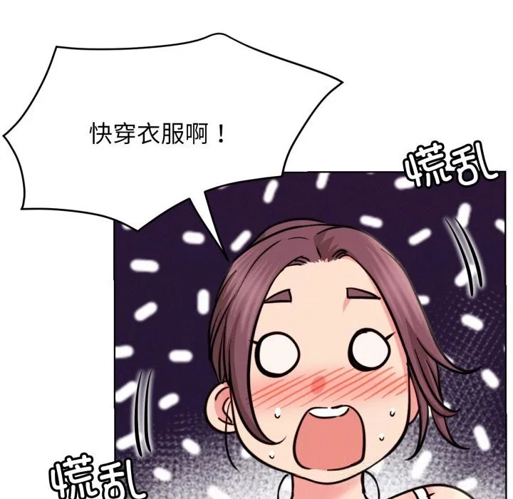 屋檐下的光 - 第92話 - page 62
