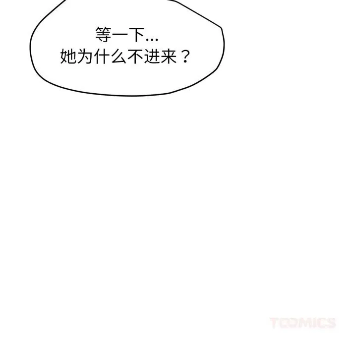 屋檐下的光 - 第92話 - page 66