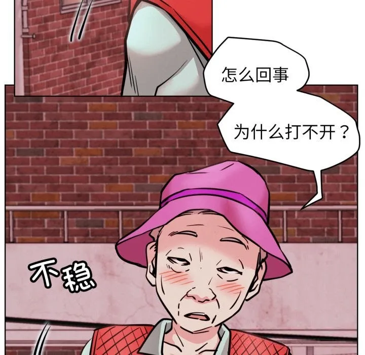 屋檐下的光 - 第92話 - page 68