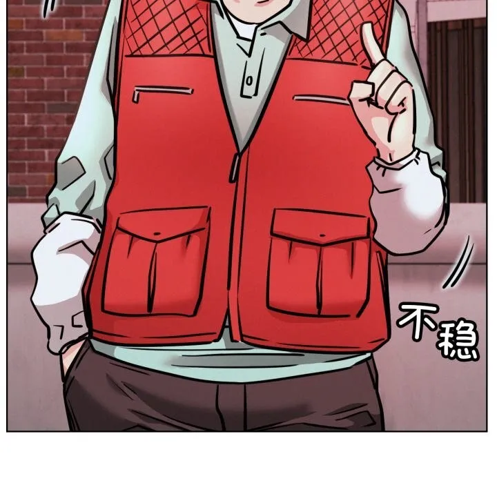 屋檐下的光 - 第92話 - page 69