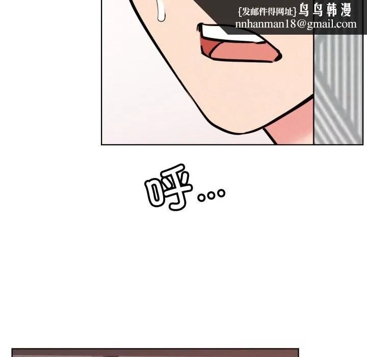 屋檐下的光 - 第92話 - page 78