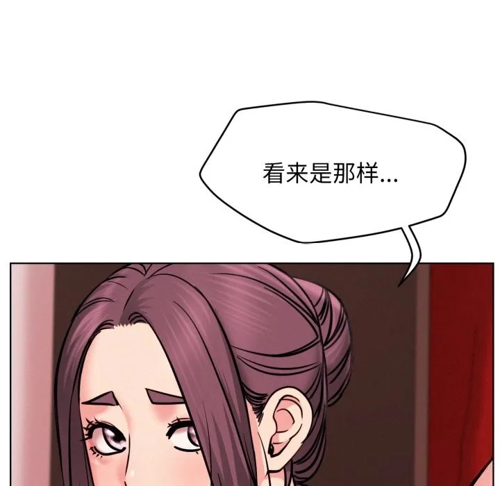 屋檐下的光 - 第92話 - page 81