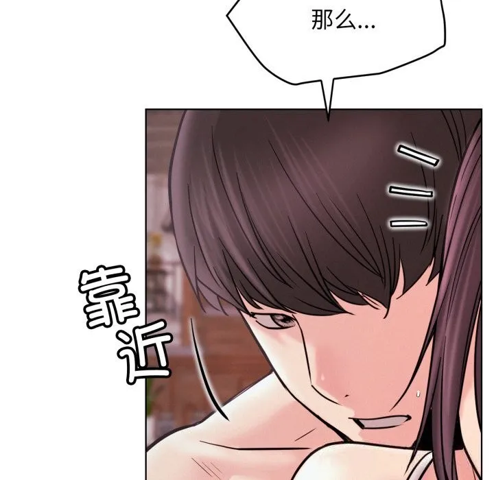 屋檐下的光 - 第92話 - page 85