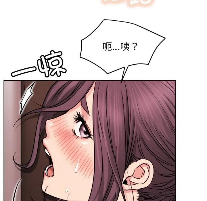 屋檐下的光 - 第92話 - page 88