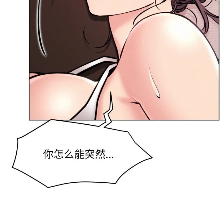 屋檐下的光 - 第92話 - page 92