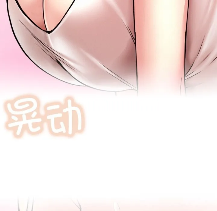 屋檐下的光 - 第92話 - page 100