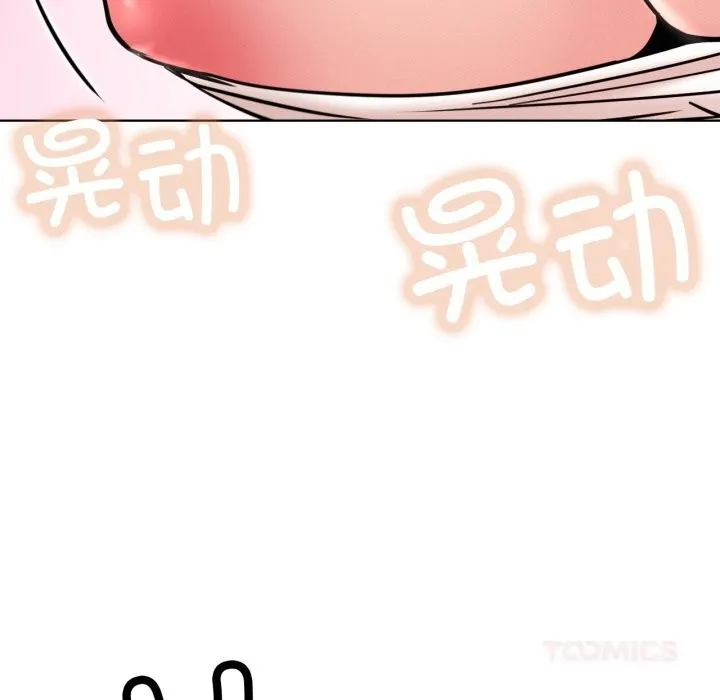 屋檐下的光 - 第92話 - page 102