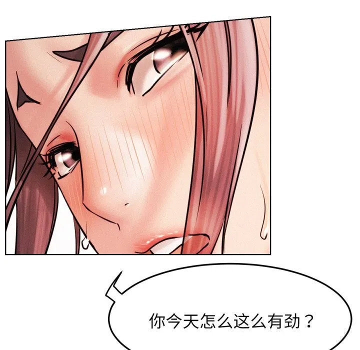 屋檐下的光 - 第92話 - page 105