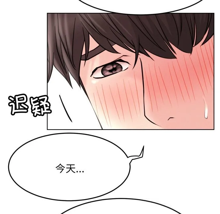 屋檐下的光 - 第92話 - page 106