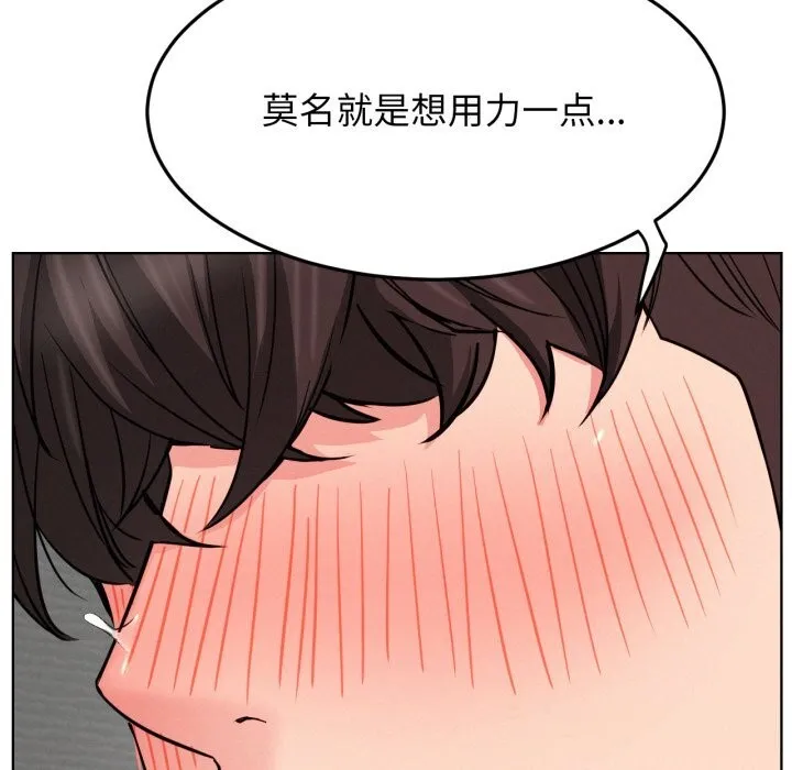 屋檐下的光 - 第92話 - page 107