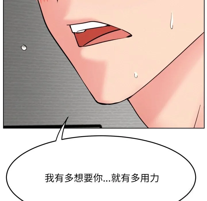 屋檐下的光 - 第92話 - page 108