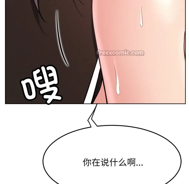 屋檐下的光 - 第92話 - page 112