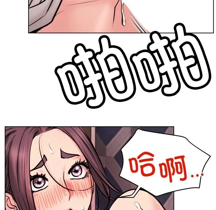 屋檐下的光 - 第92話 - page 119