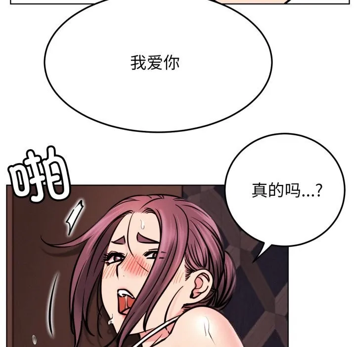 屋檐下的光 - 第92話 - page 124