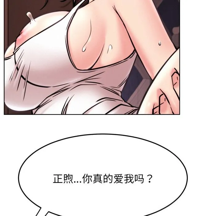 屋檐下的光 - 第92話 - page 125