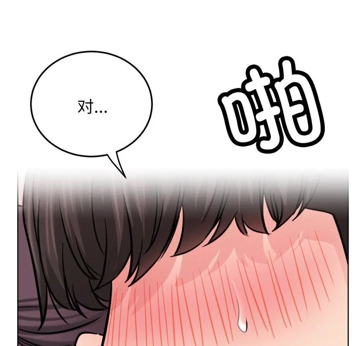 屋檐下的光 - 第92話 - page 128