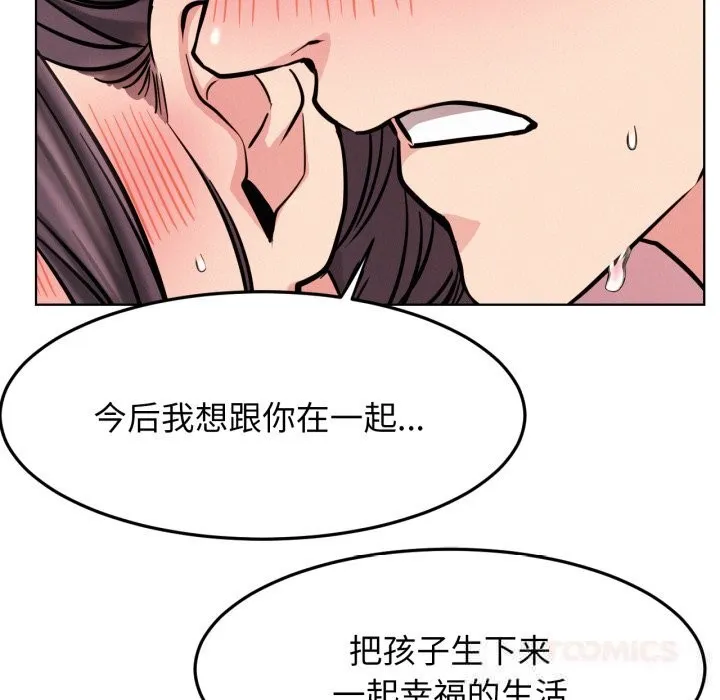 屋檐下的光 - 第92話 - page 129