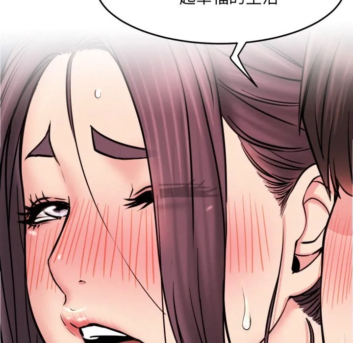 屋檐下的光 - 第92話 - page 130