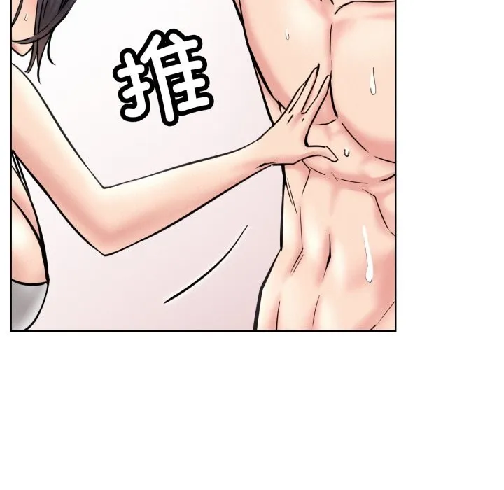 屋檐下的光 - 第92話 - page 133
