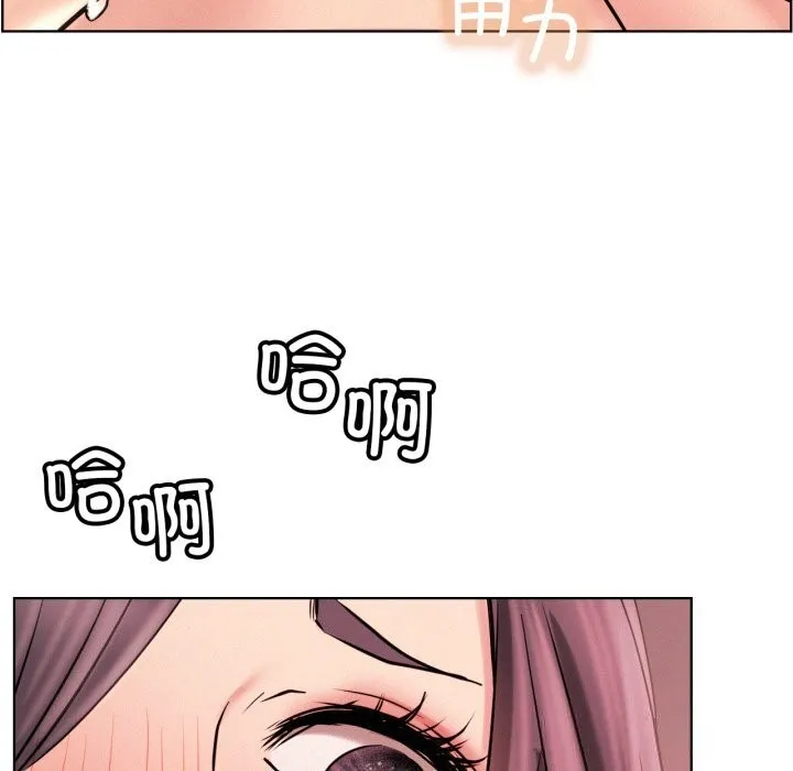 屋檐下的光 - 第92話 - page 142