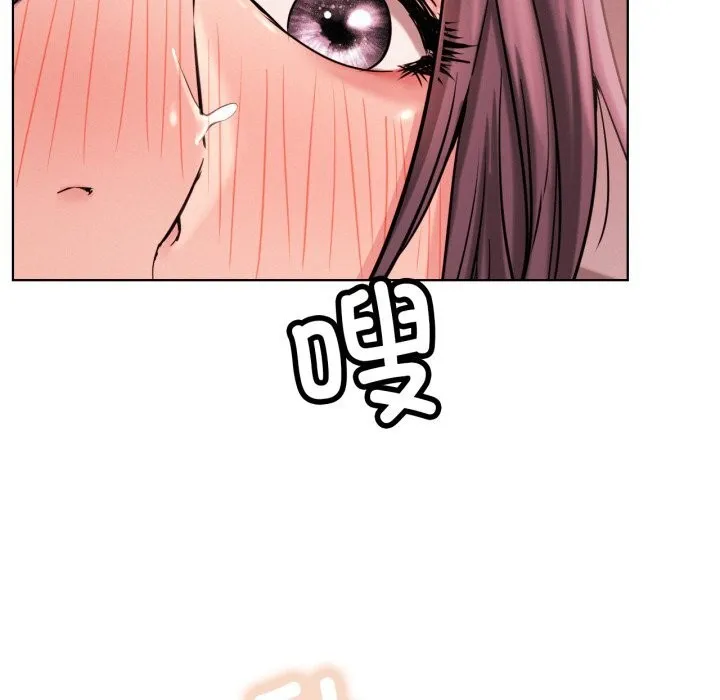 屋檐下的光 - 第92話 - page 143
