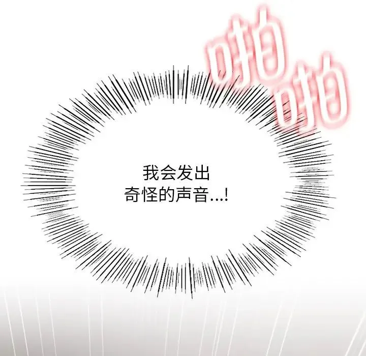 屋檐下的光 - 第12話 - page 8