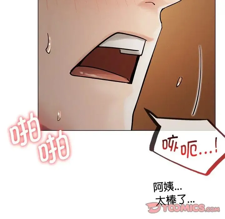 屋檐下的光 - 第12話 - page 21