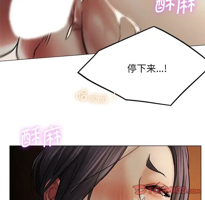 屋檐下的光 - 第12話 - page 39