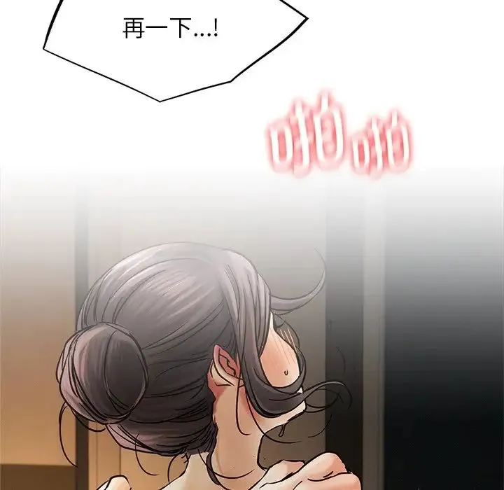 屋檐下的光 - 第12話 - page 41