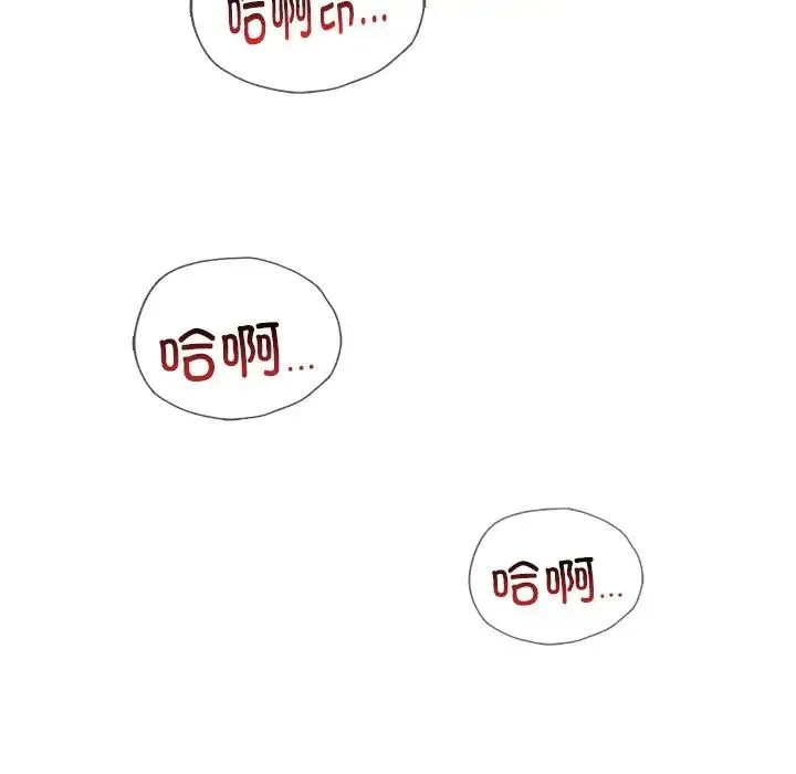 屋檐下的光 - 第12話 - page 50