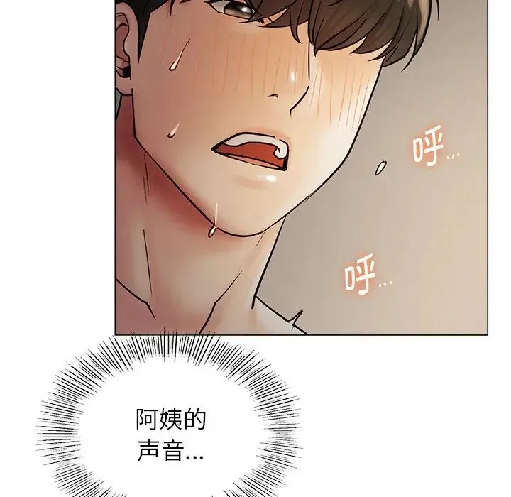 屋檐下的光 - 第12話 - page 76
