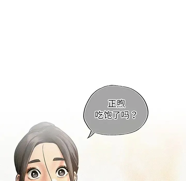屋檐下的光 - 第12話 - page 78
