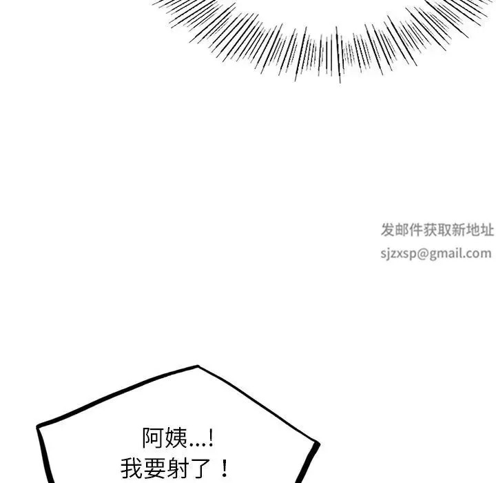 屋檐下的光 - 第12話 - page 86