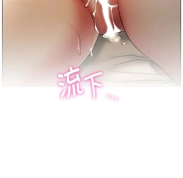 屋檐下的光 - 第12話 - page 94